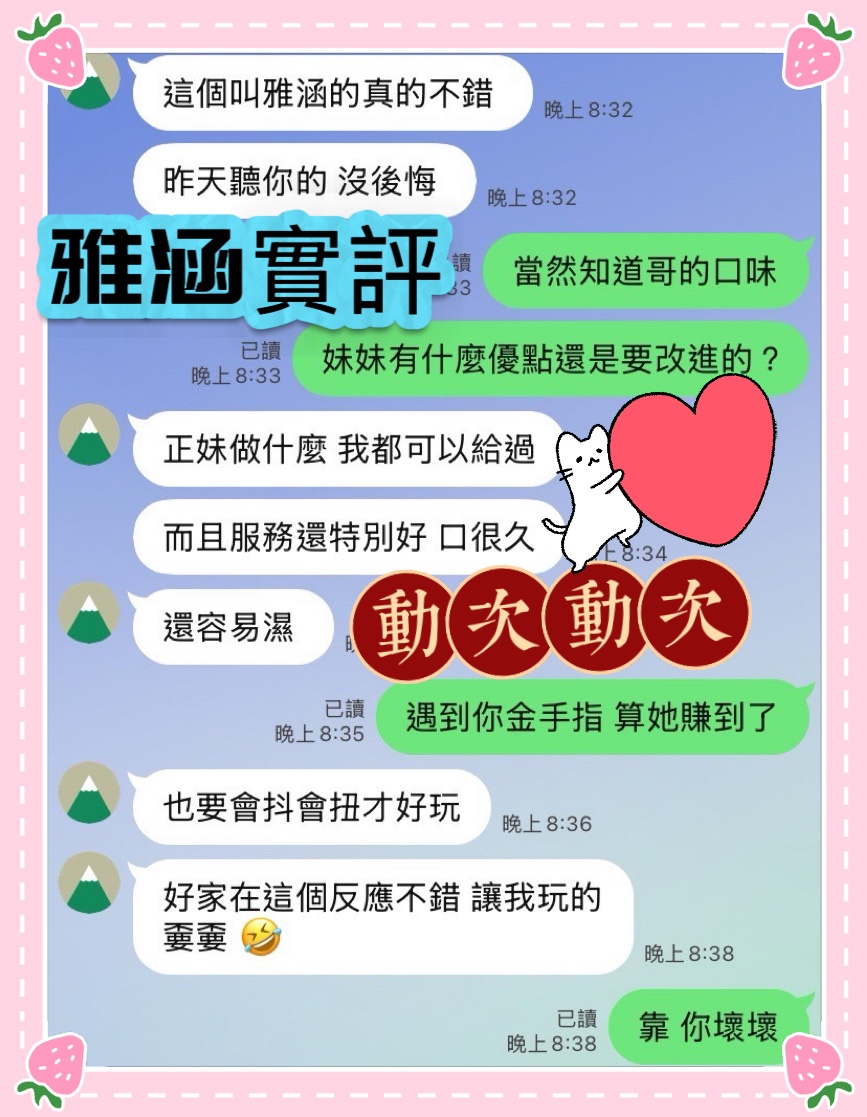 雅涵