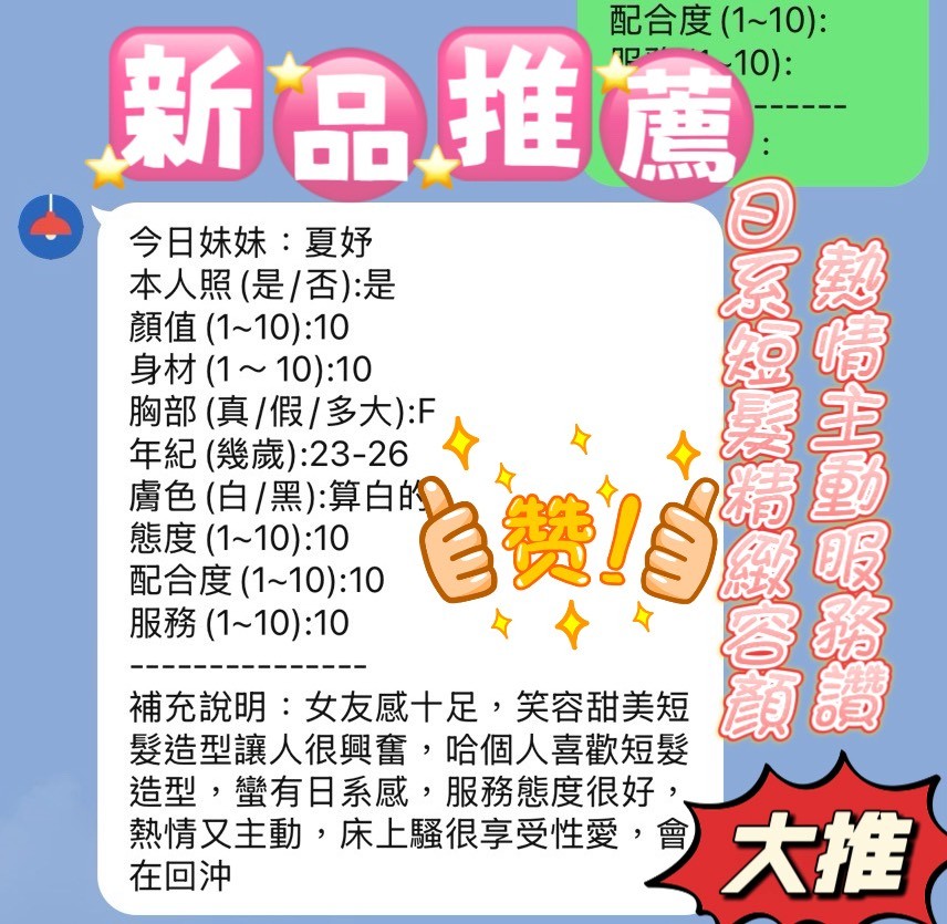 夏妤