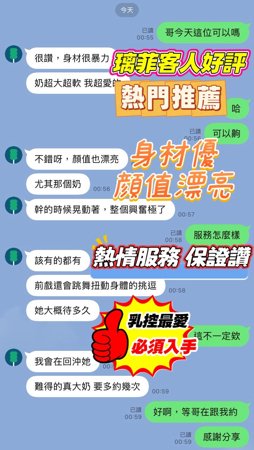 璃菲