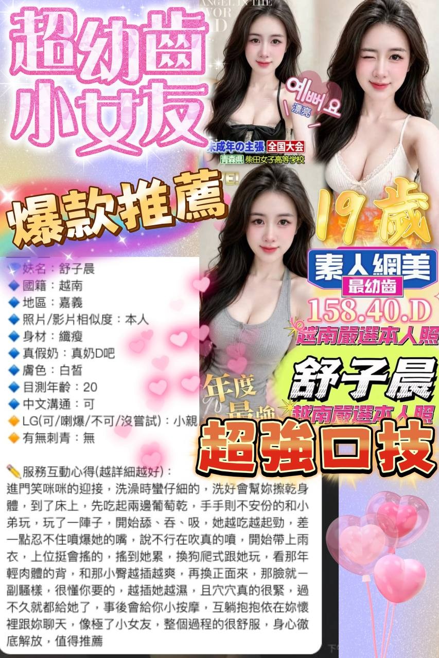 舒子晨