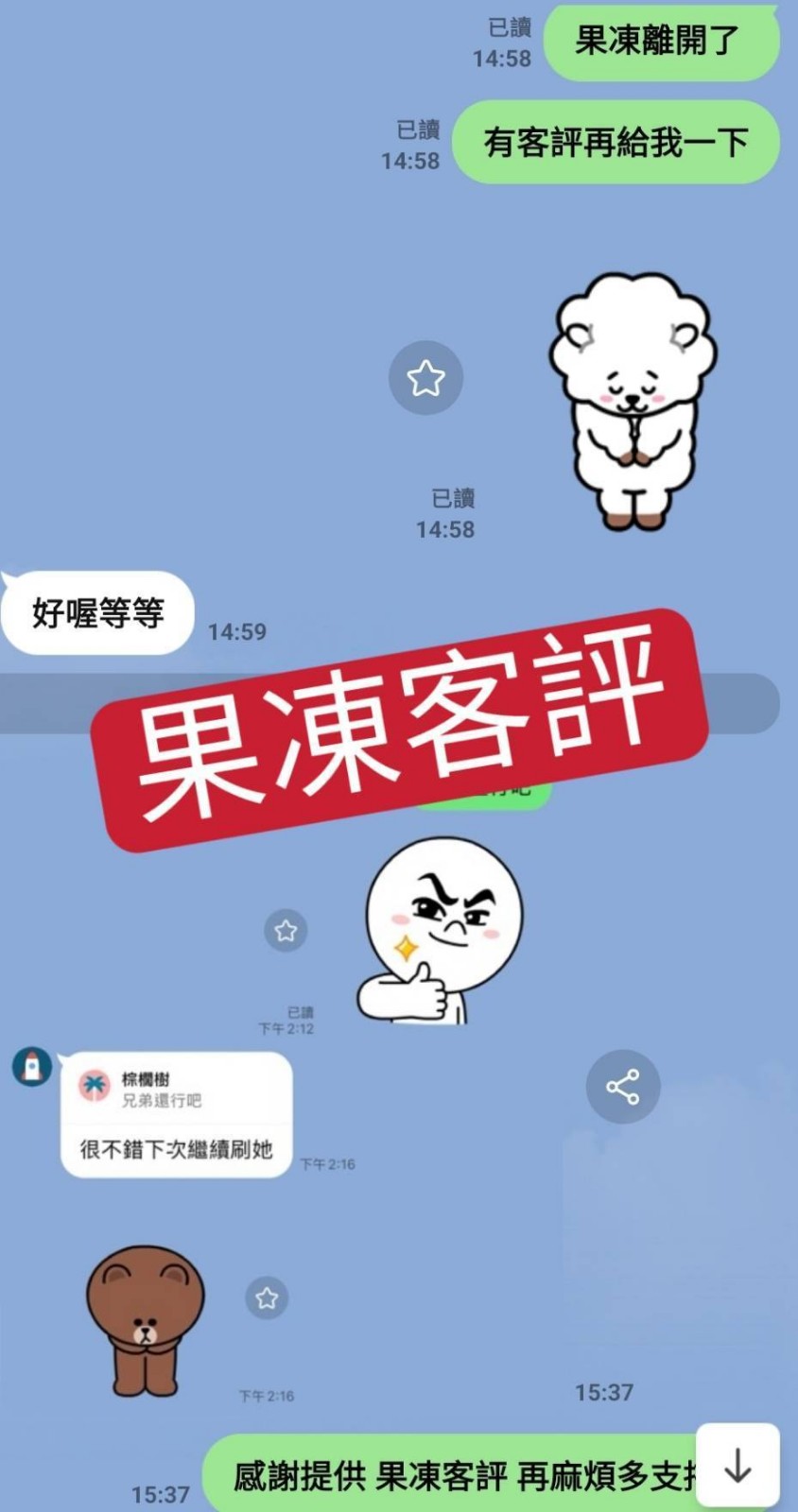 果凍
