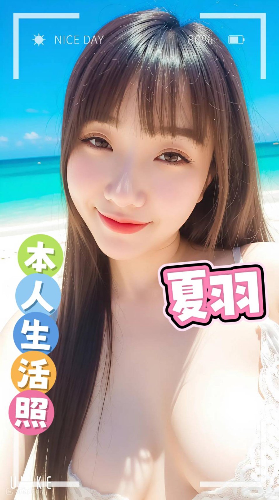 夏羽