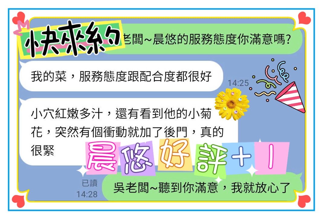 晨悠