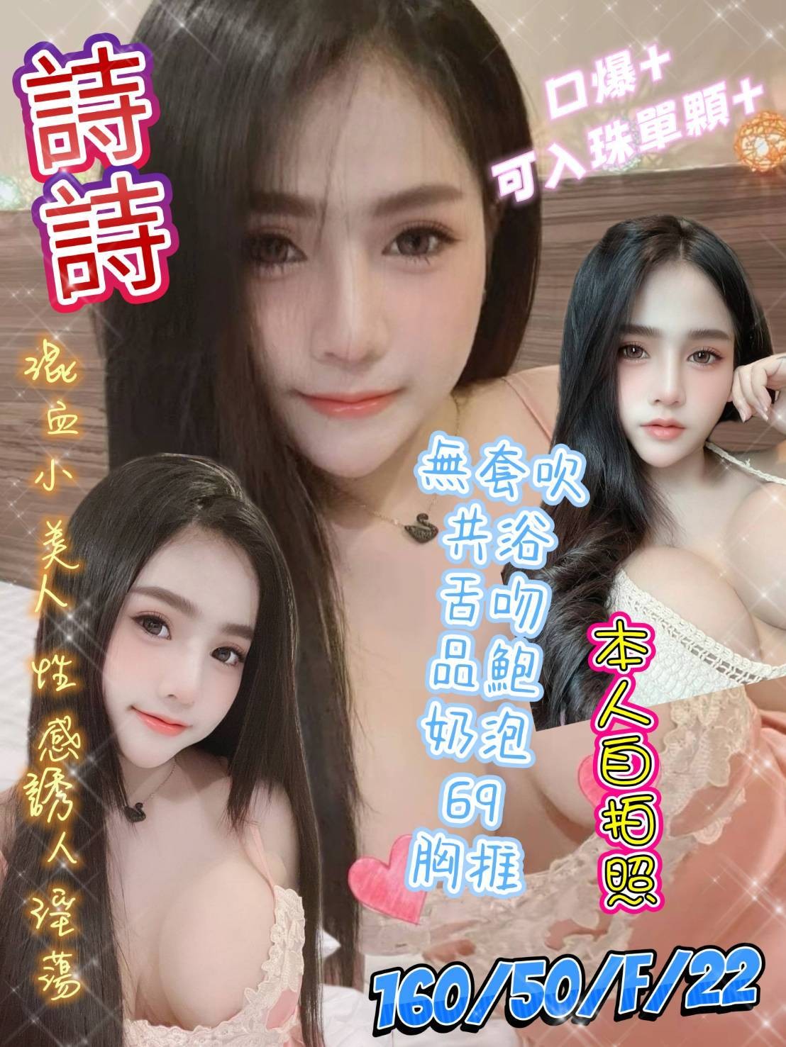 詩詩