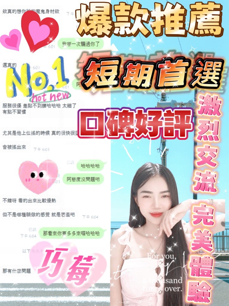 巧莓