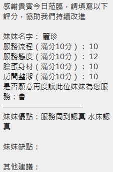 麗珍