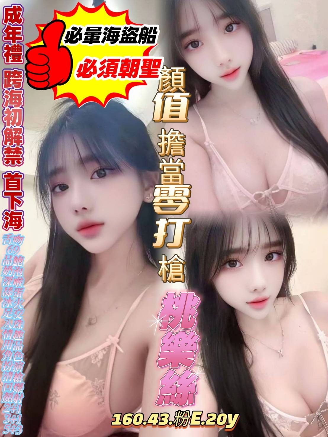 桃樂絲
