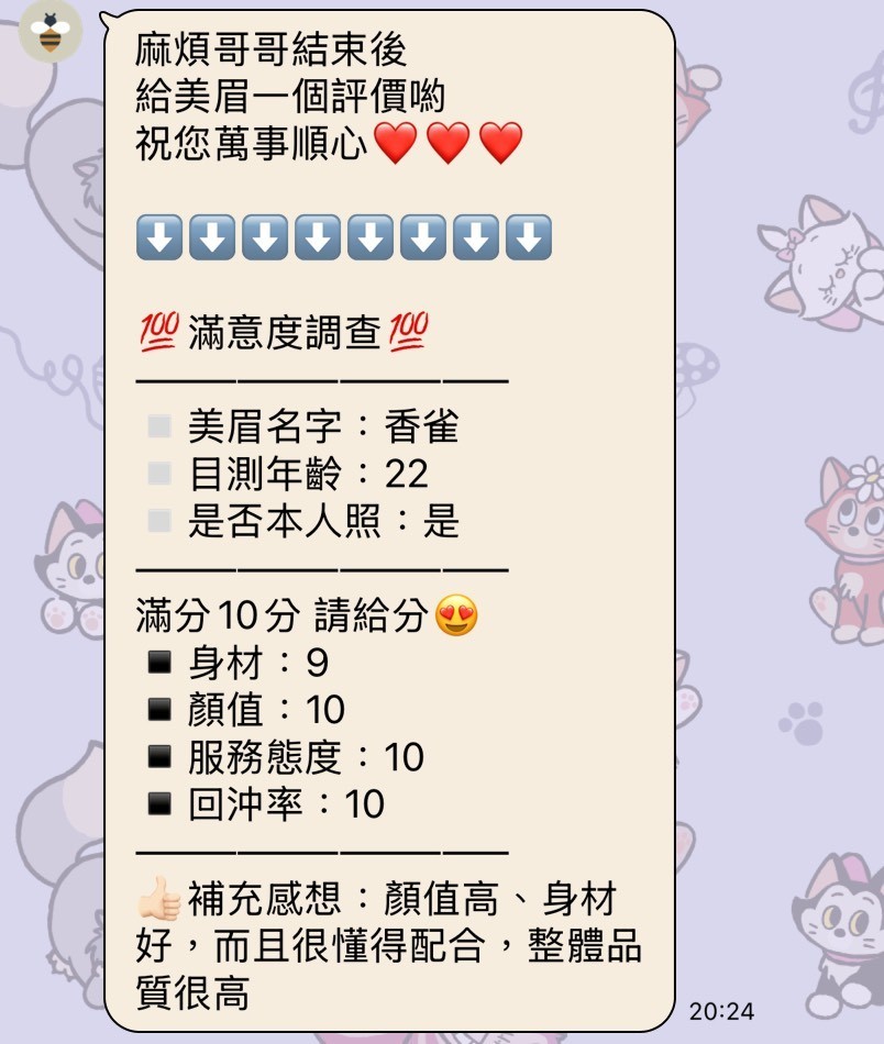 香雀