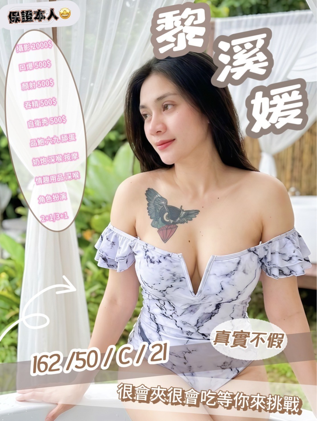 梨溪媛