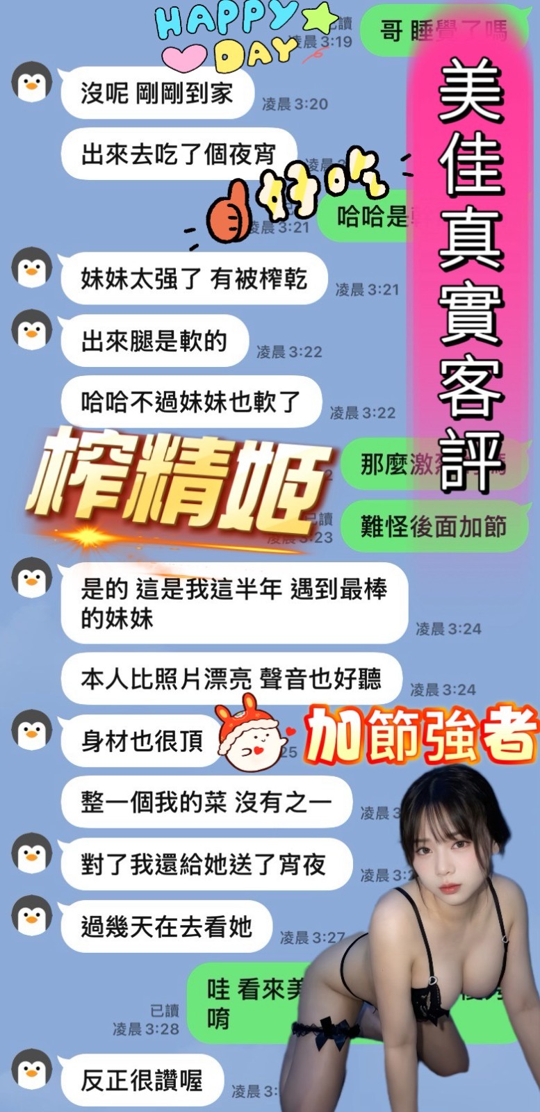 美佳
