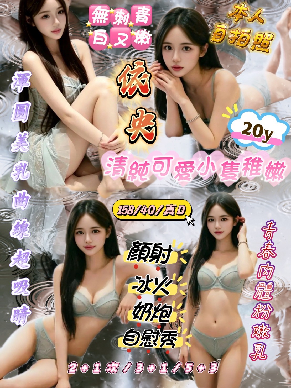 依央