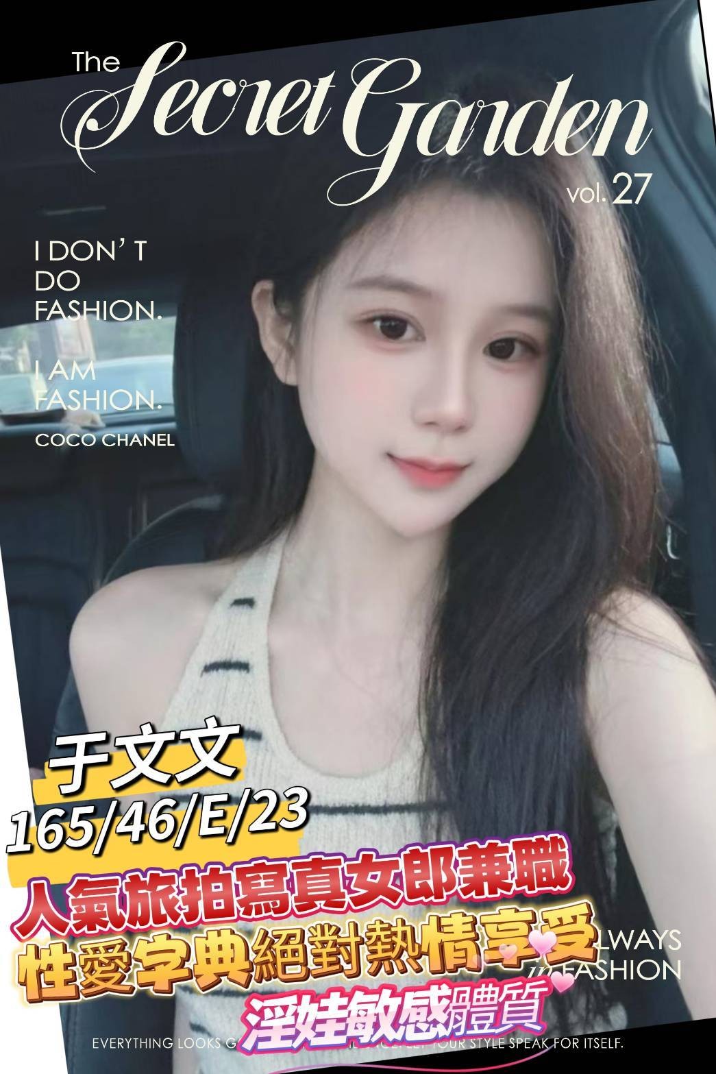 于文文