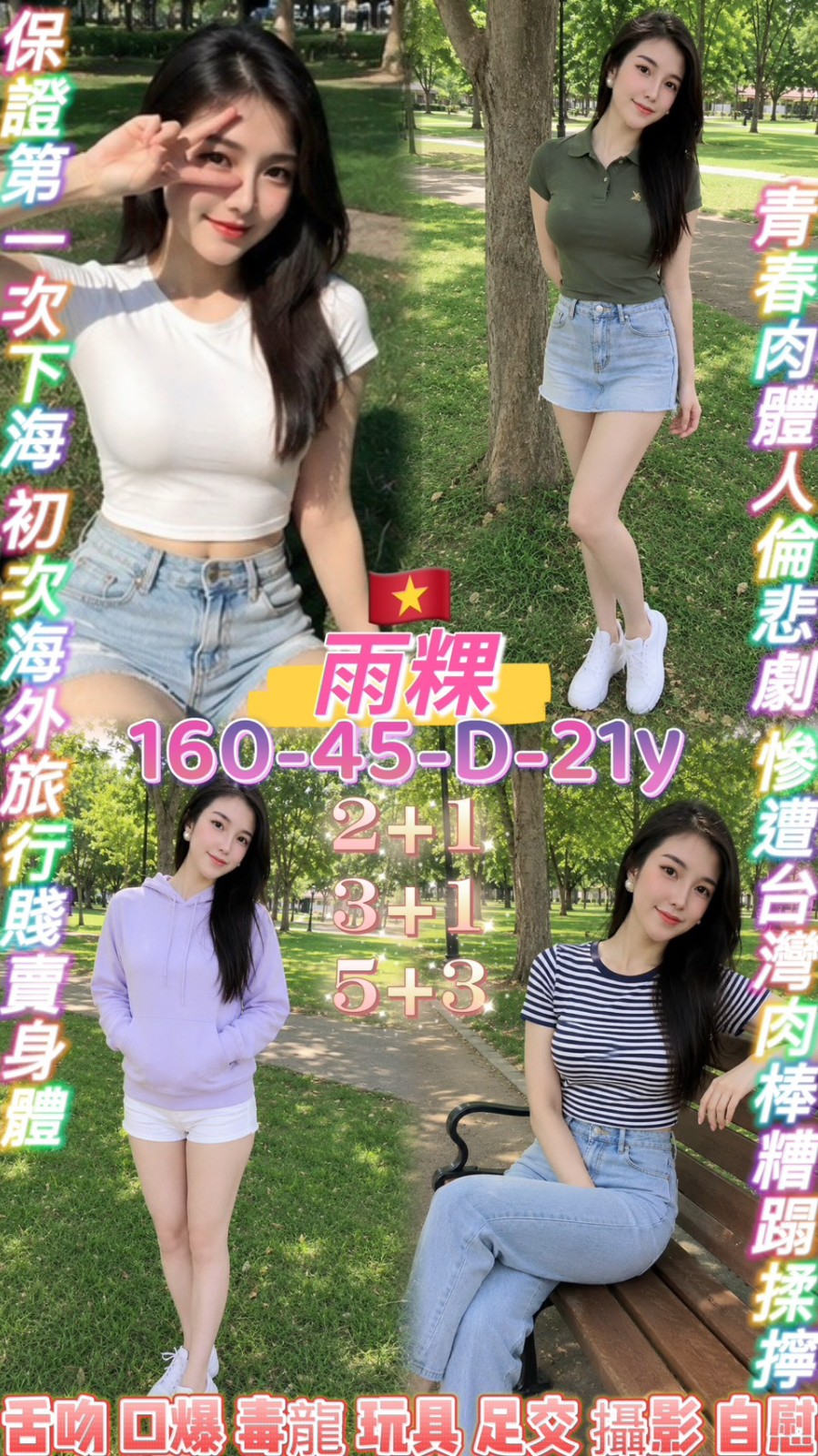 雨粿