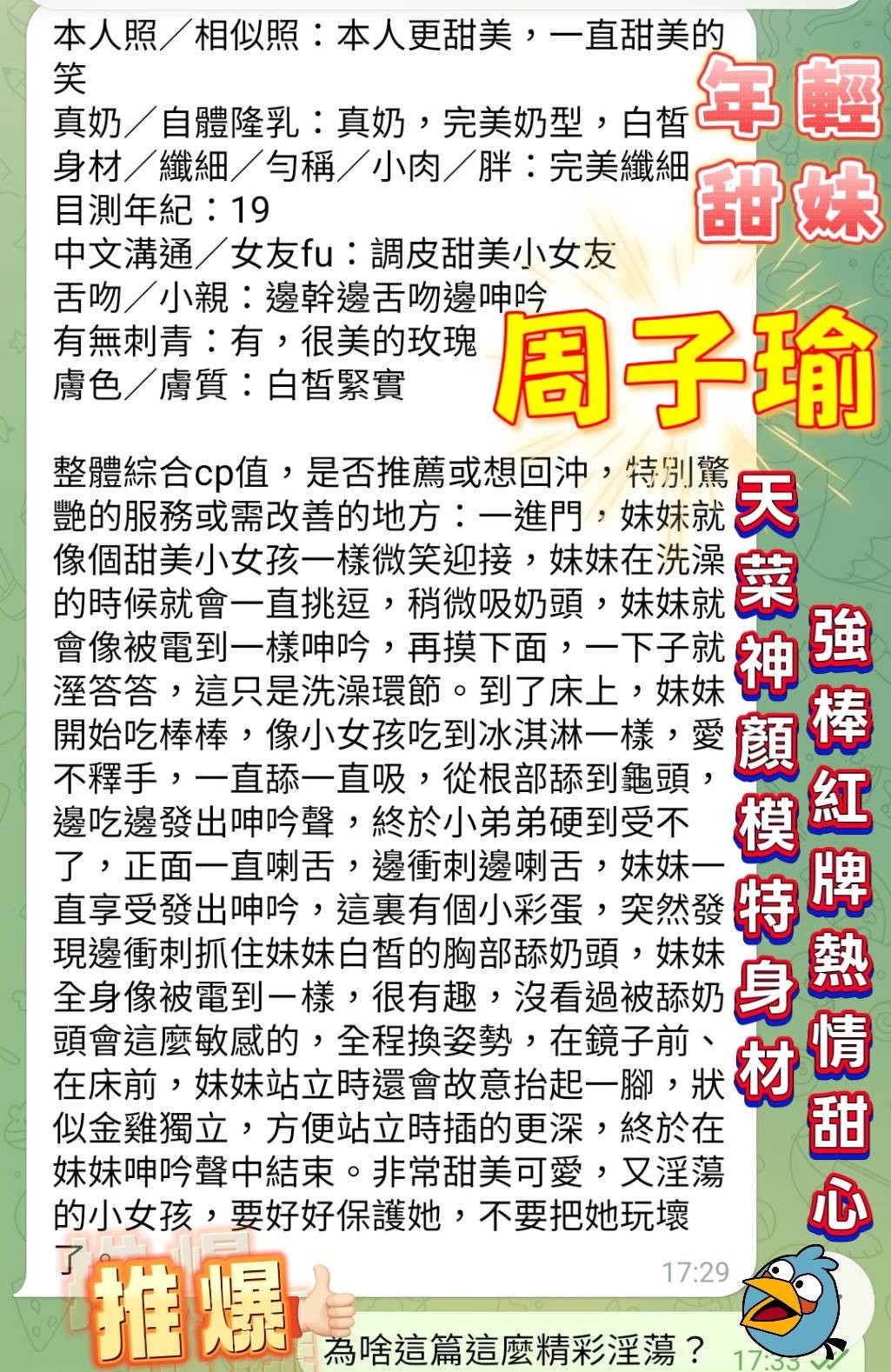周子瑜