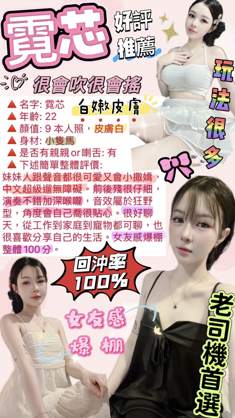 霓芯