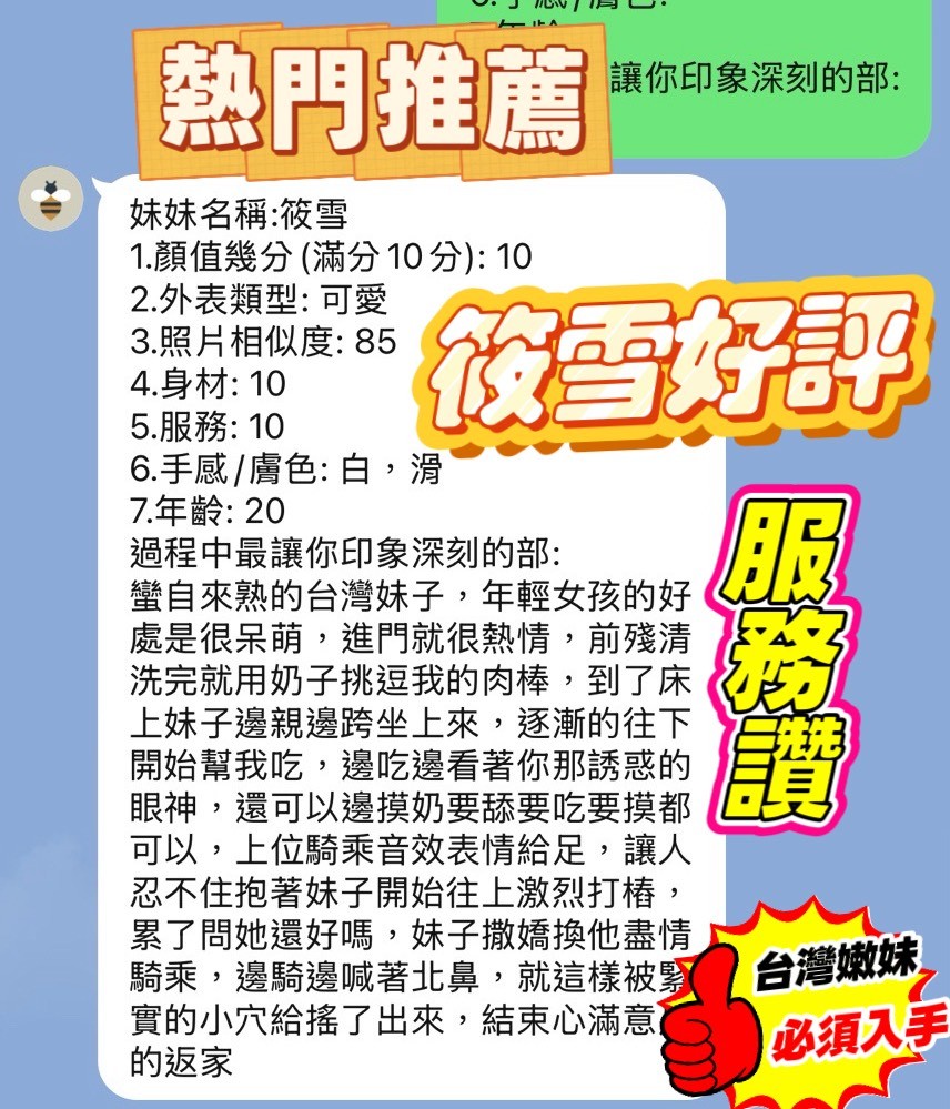 筱雪