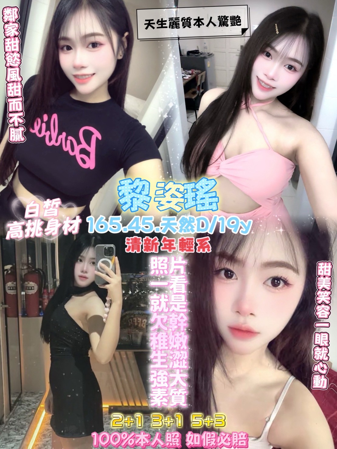 黎姿瑤