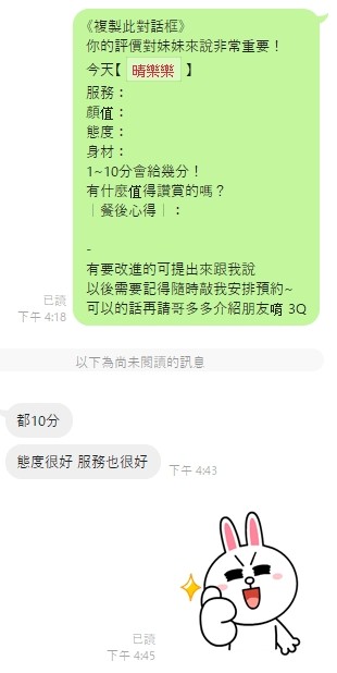 晴樂樂