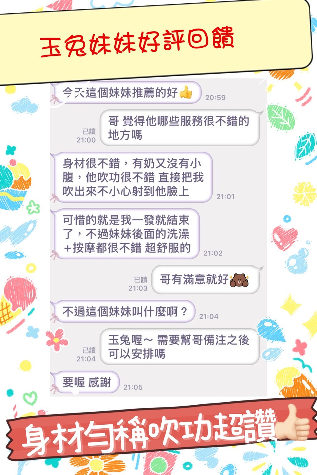 玉兔