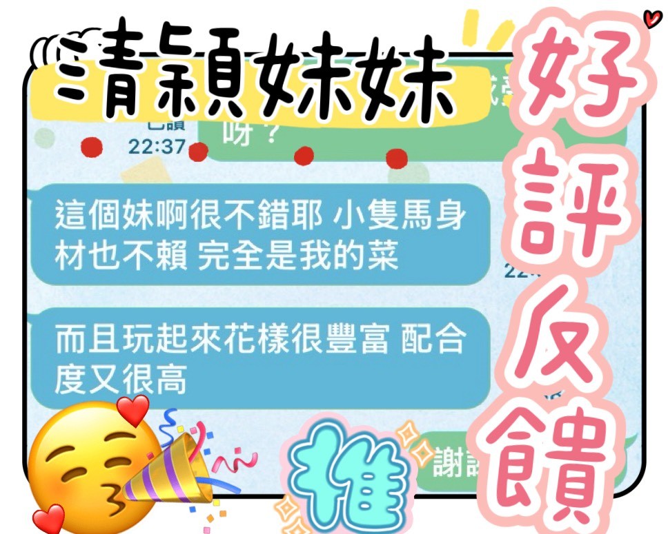 清穎