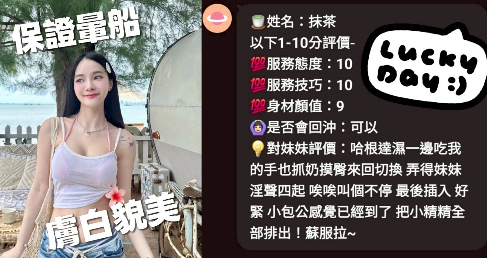 抹茶