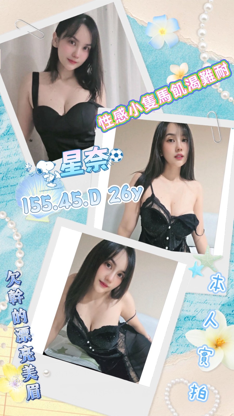 星奈