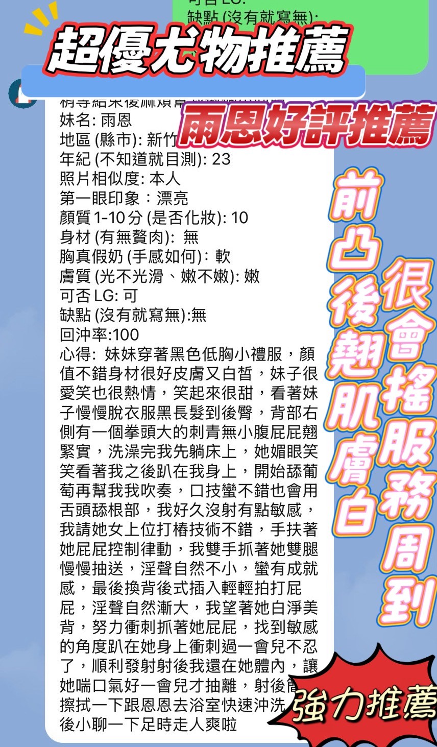 雨恩