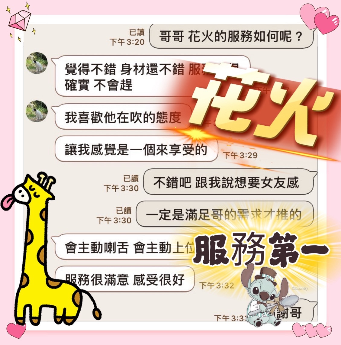 花火