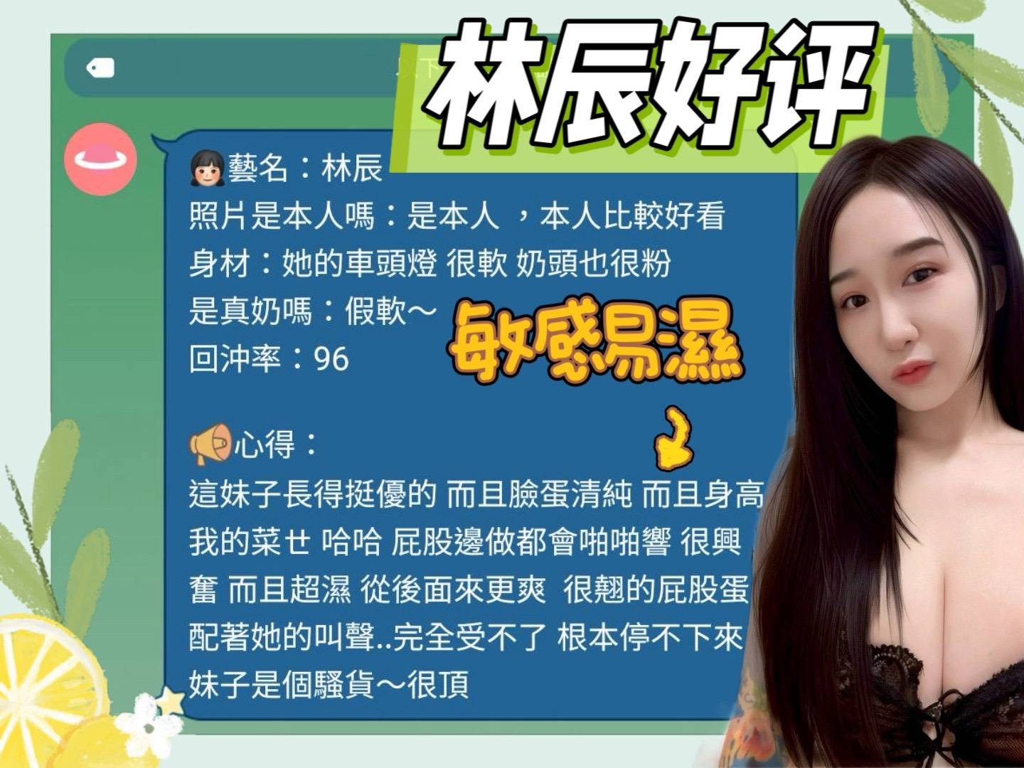 林辰