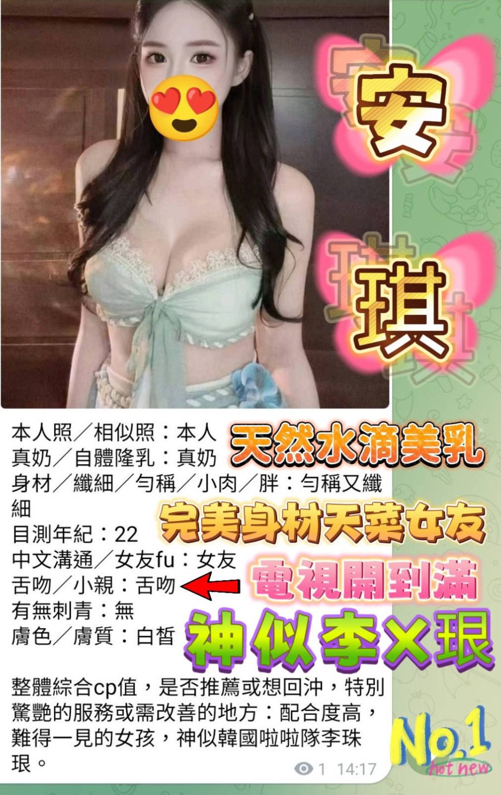 安琪