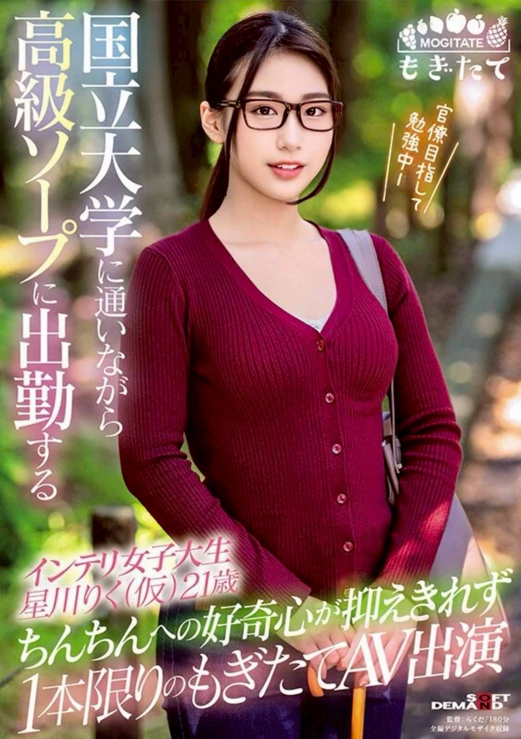 星川陸