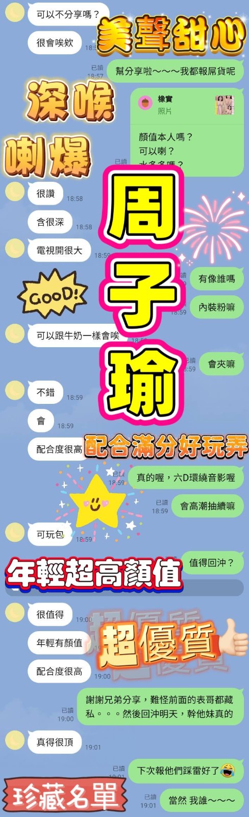 周子瑜