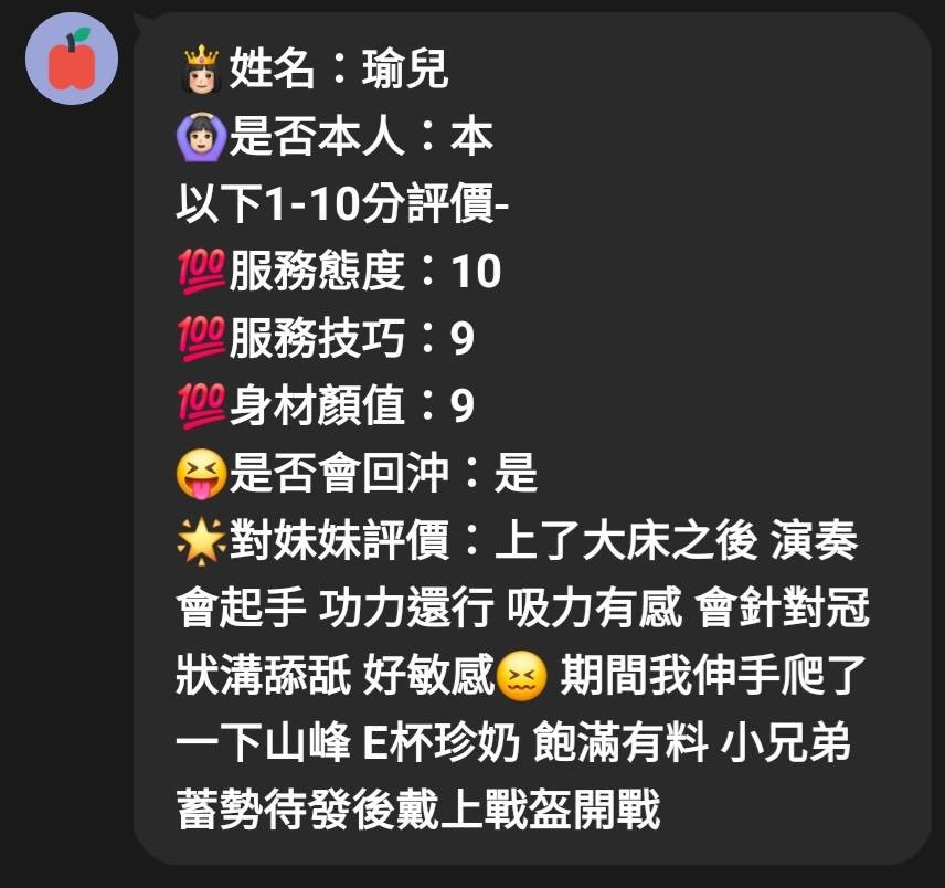 瑜兒