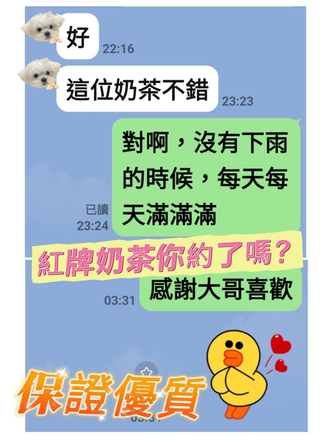 奶茶