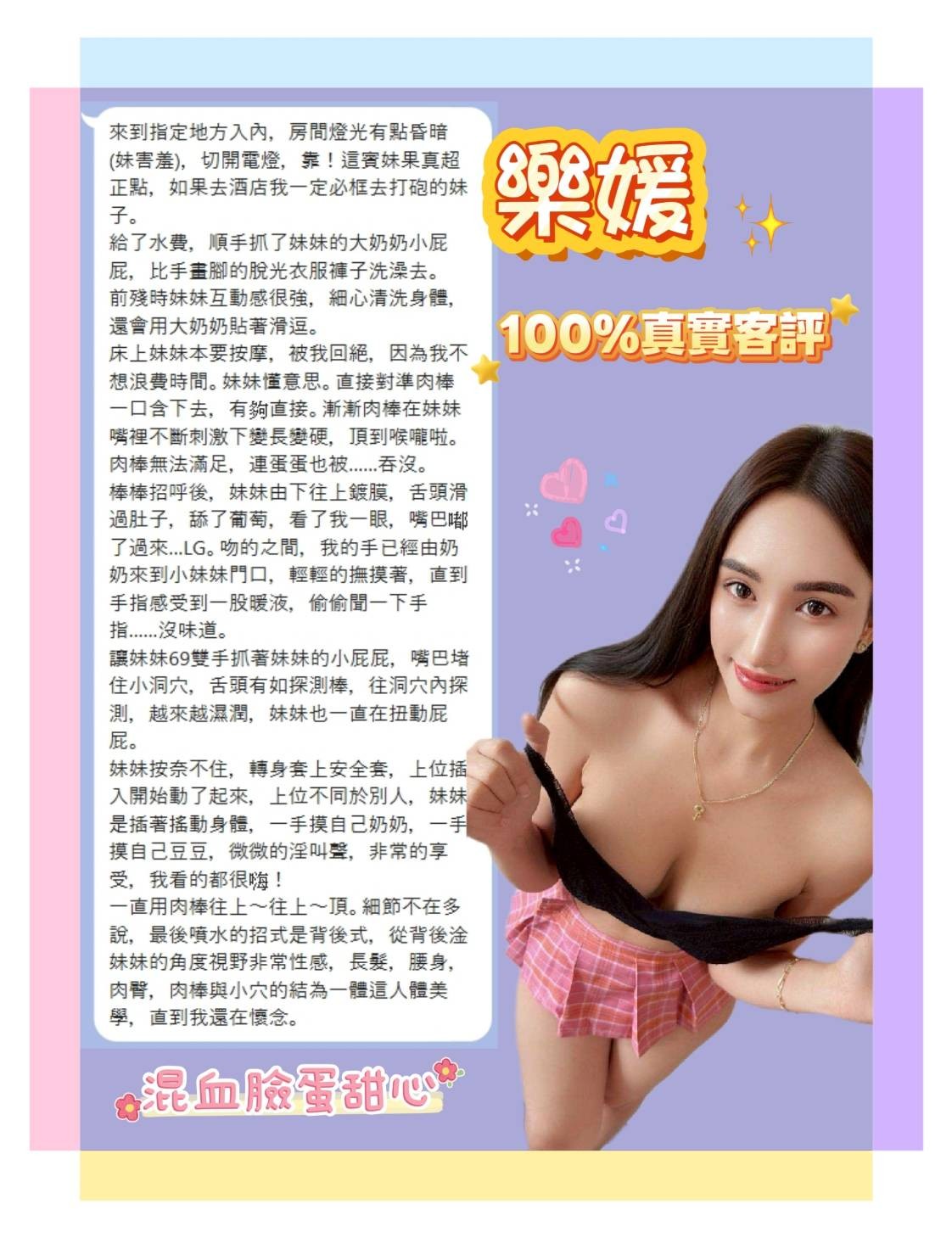 樂媛