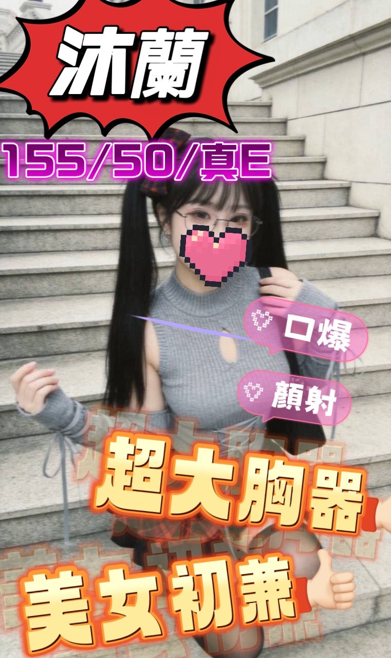 沐蘭