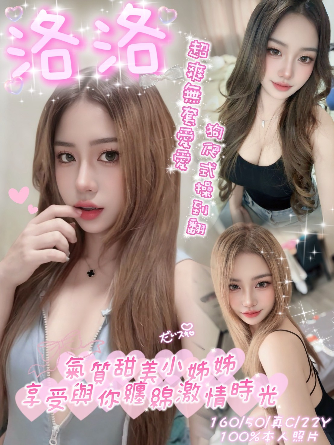洛洛