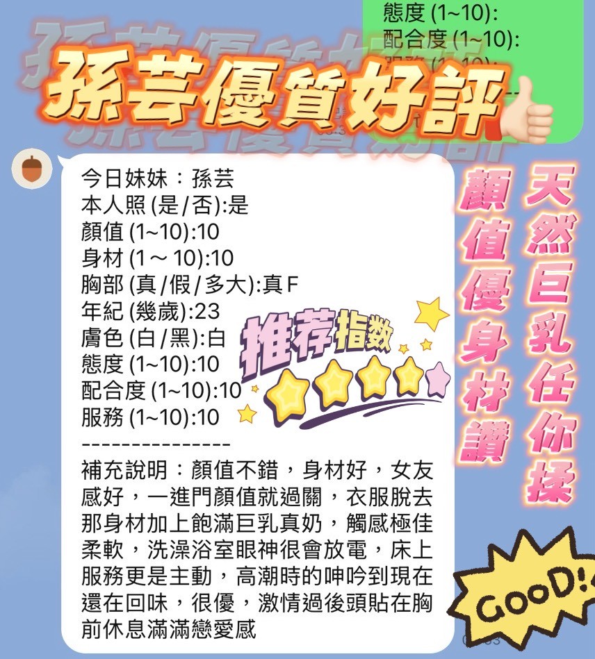 孫芸