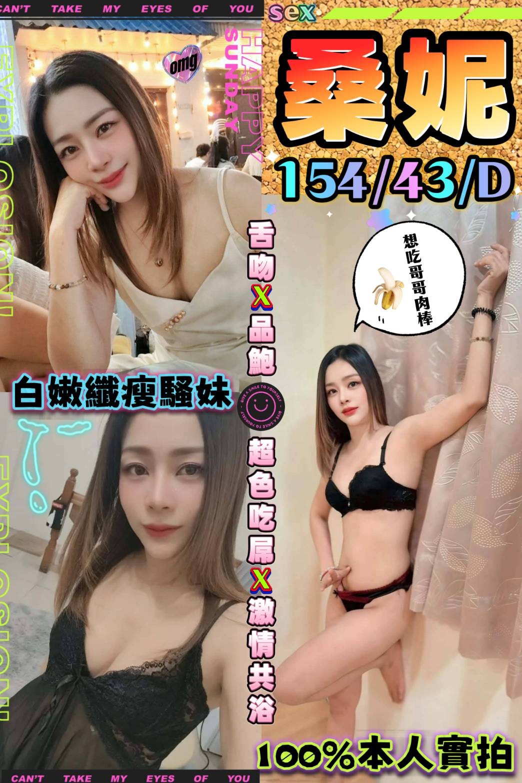 桑妮