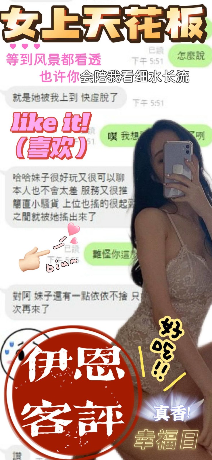 伊恩