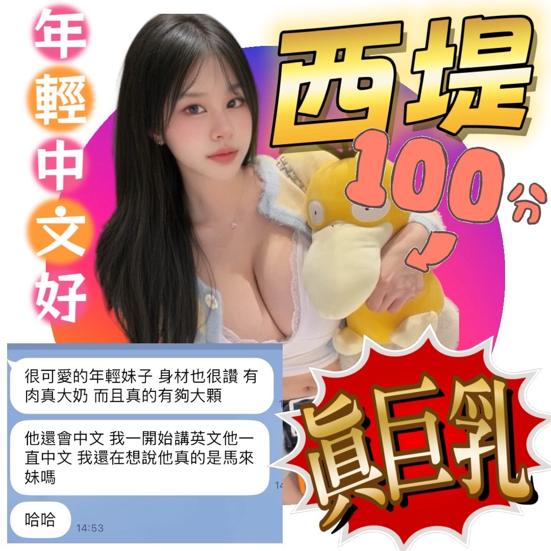 西堤