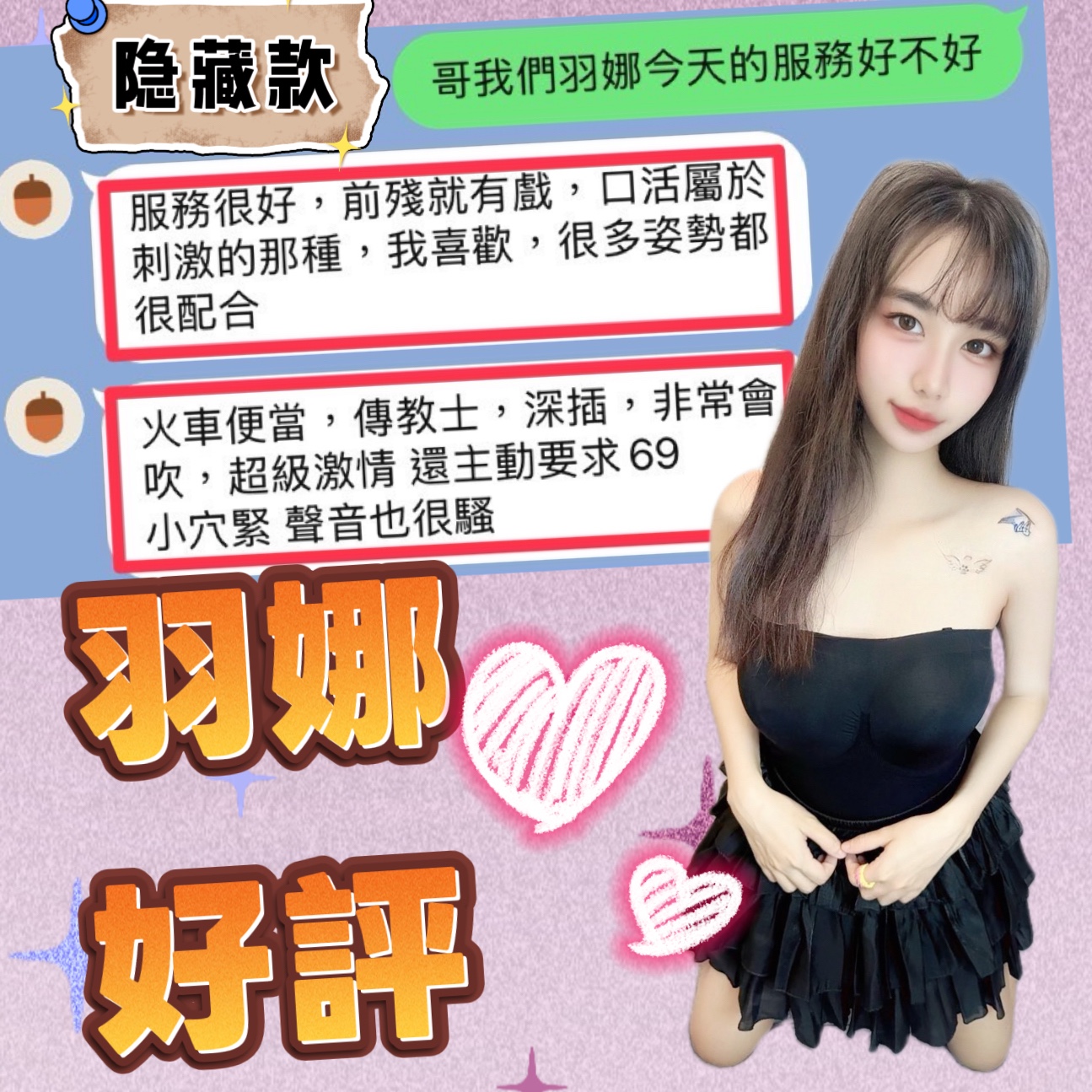 羽娜