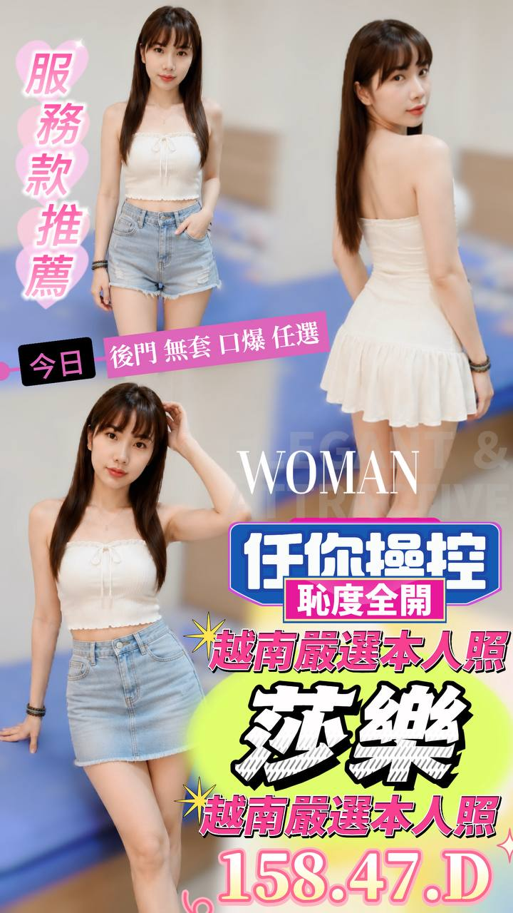 莎樂
