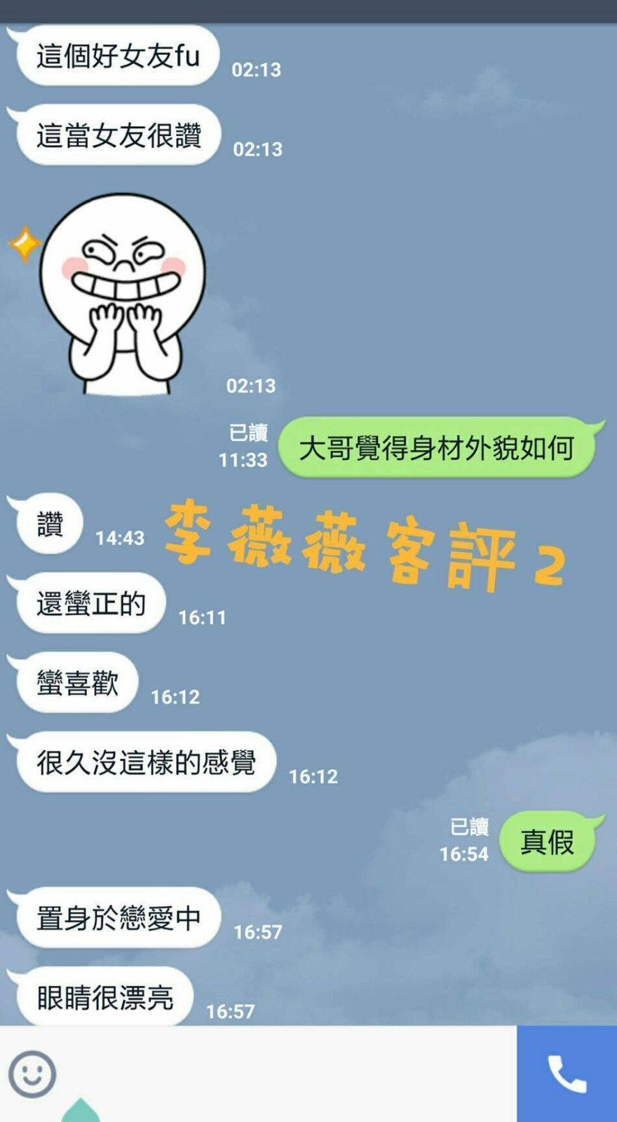 李薇薇
