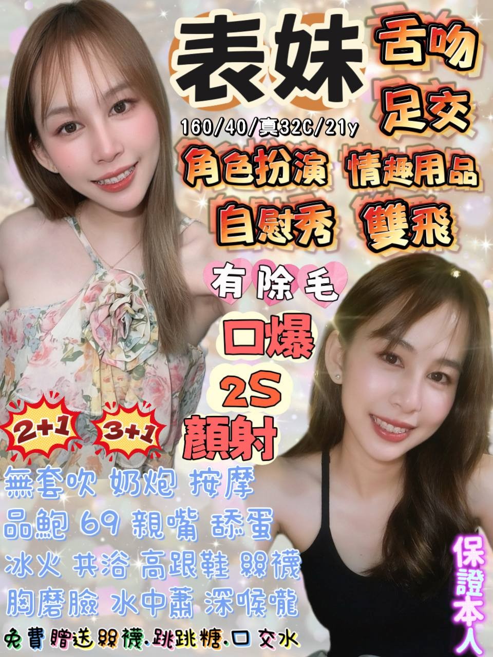 表妹