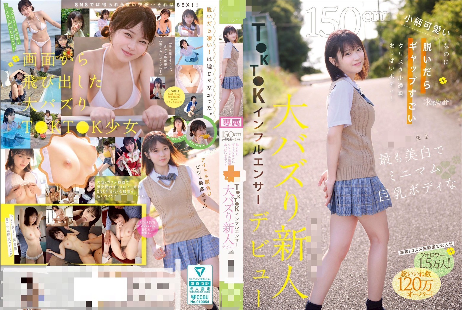 根鈴菜