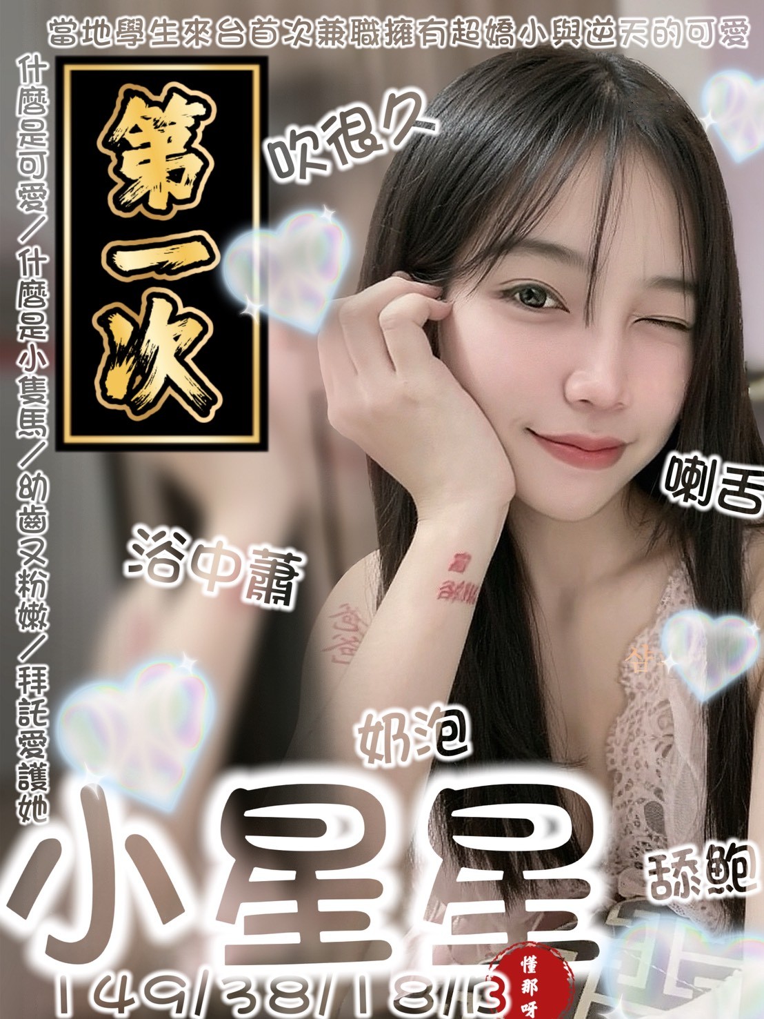 小星星