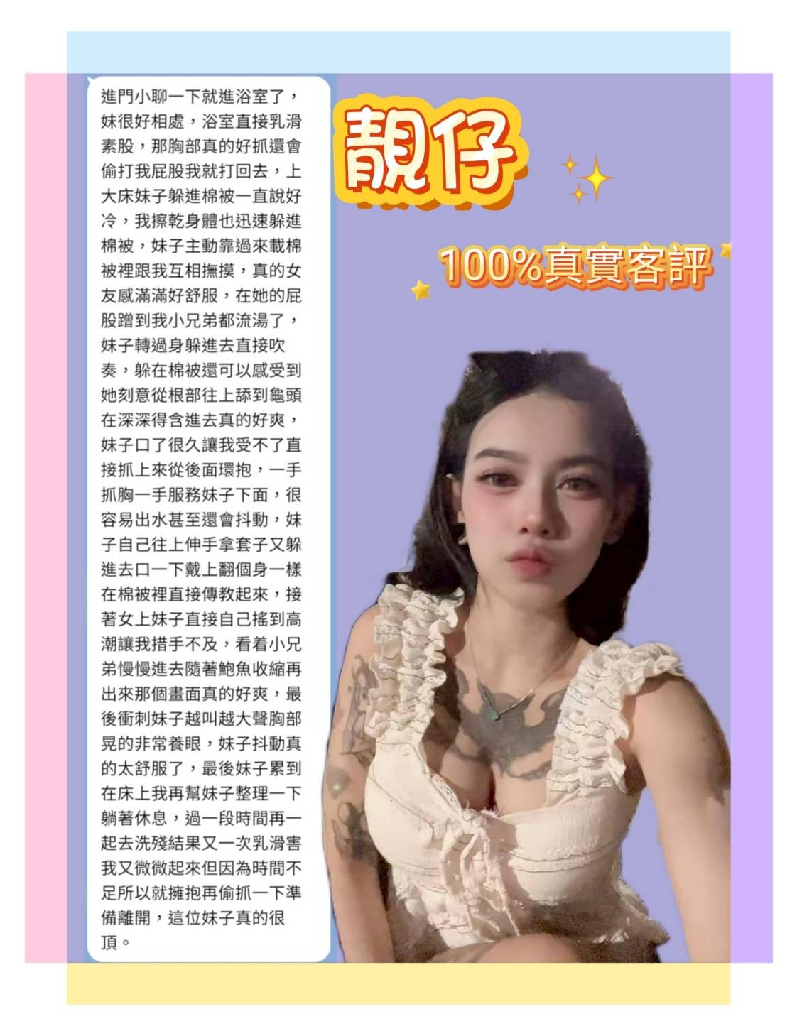 靚仔