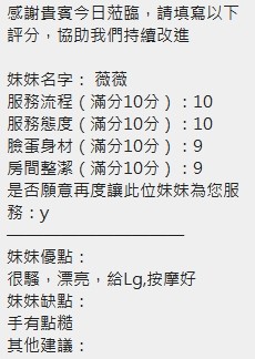 薇薇