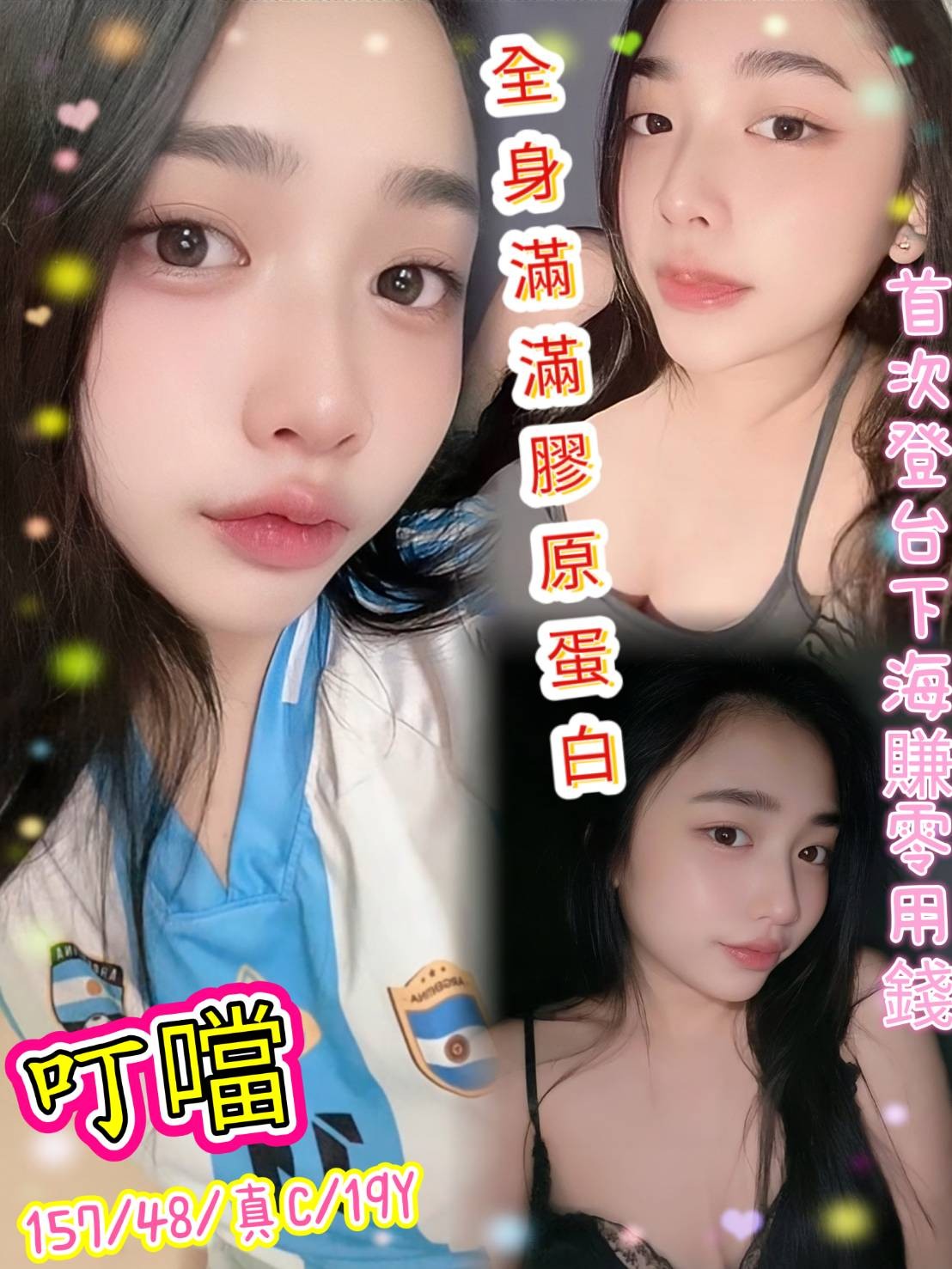 叮噹